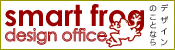 スマートフロッグデザインオフィス